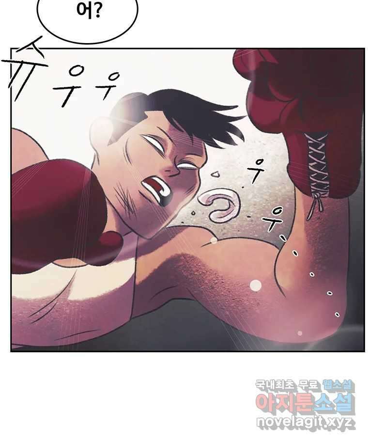 대선비쇼에 어서오세요! 134화 84