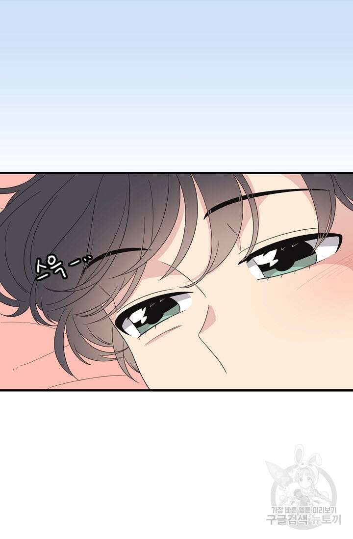 우리형은 존잘님 51화 6