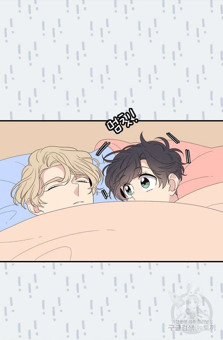 우리형은 존잘님 51화 7