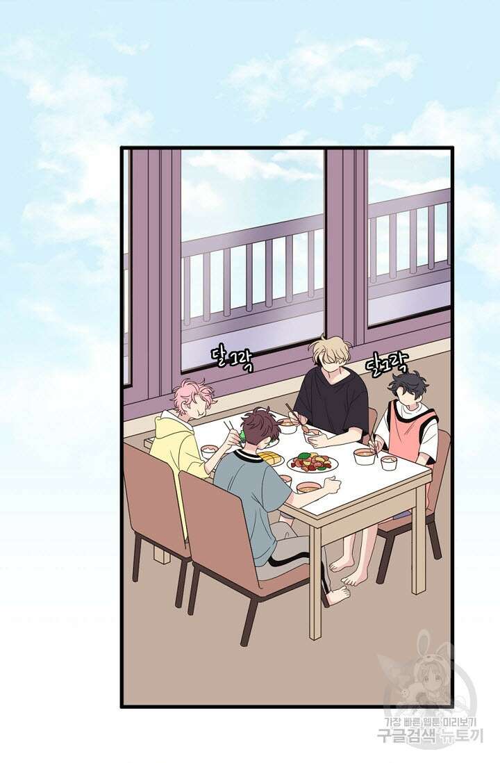 우리형은 존잘님 51화 11