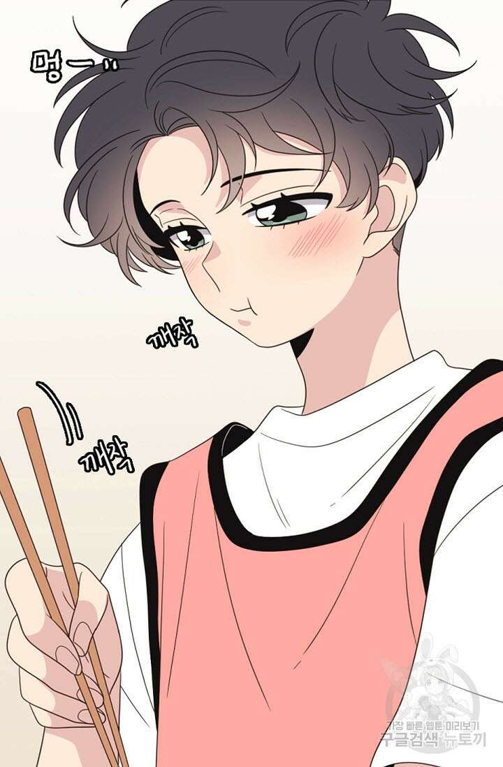 우리형은 존잘님 51화 12