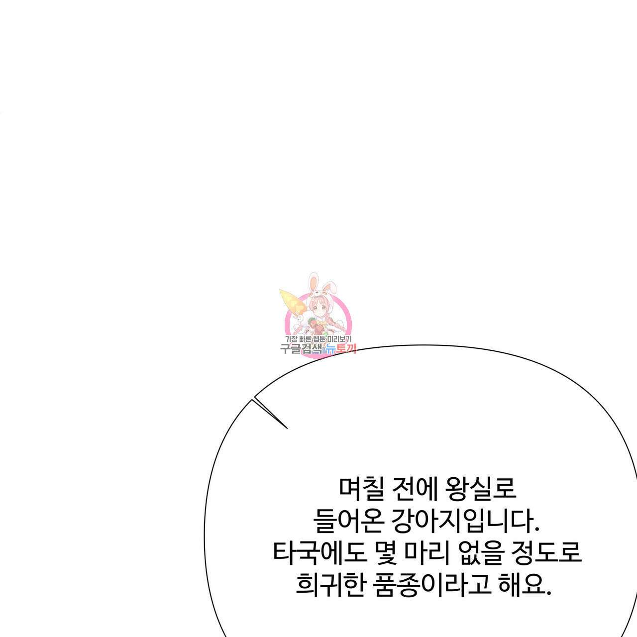 가짜 여동생을 원하면 7화 1