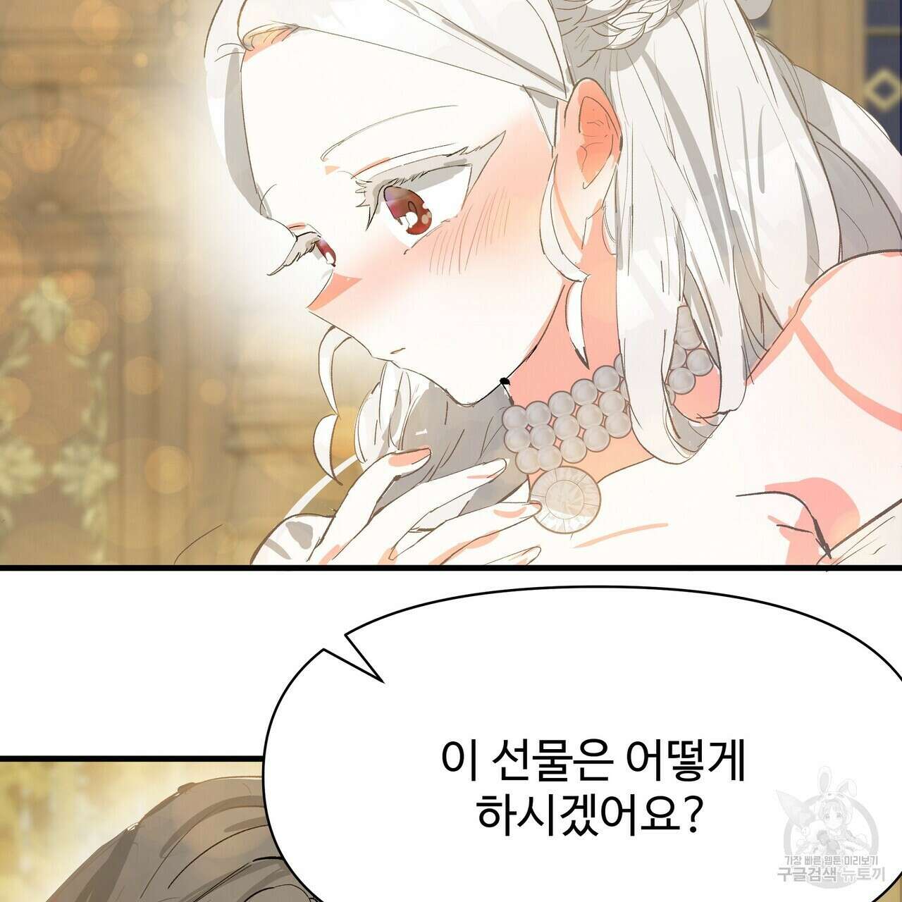 가짜 여동생을 원하면 7화 7