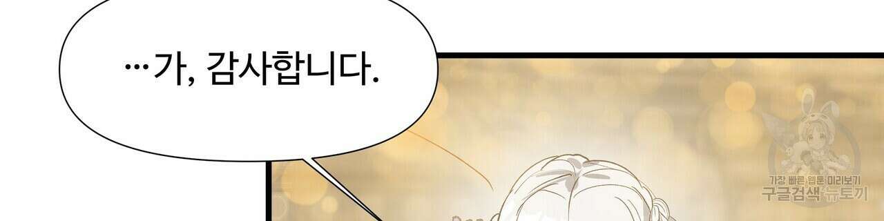 가짜 여동생을 원하면 7화 28