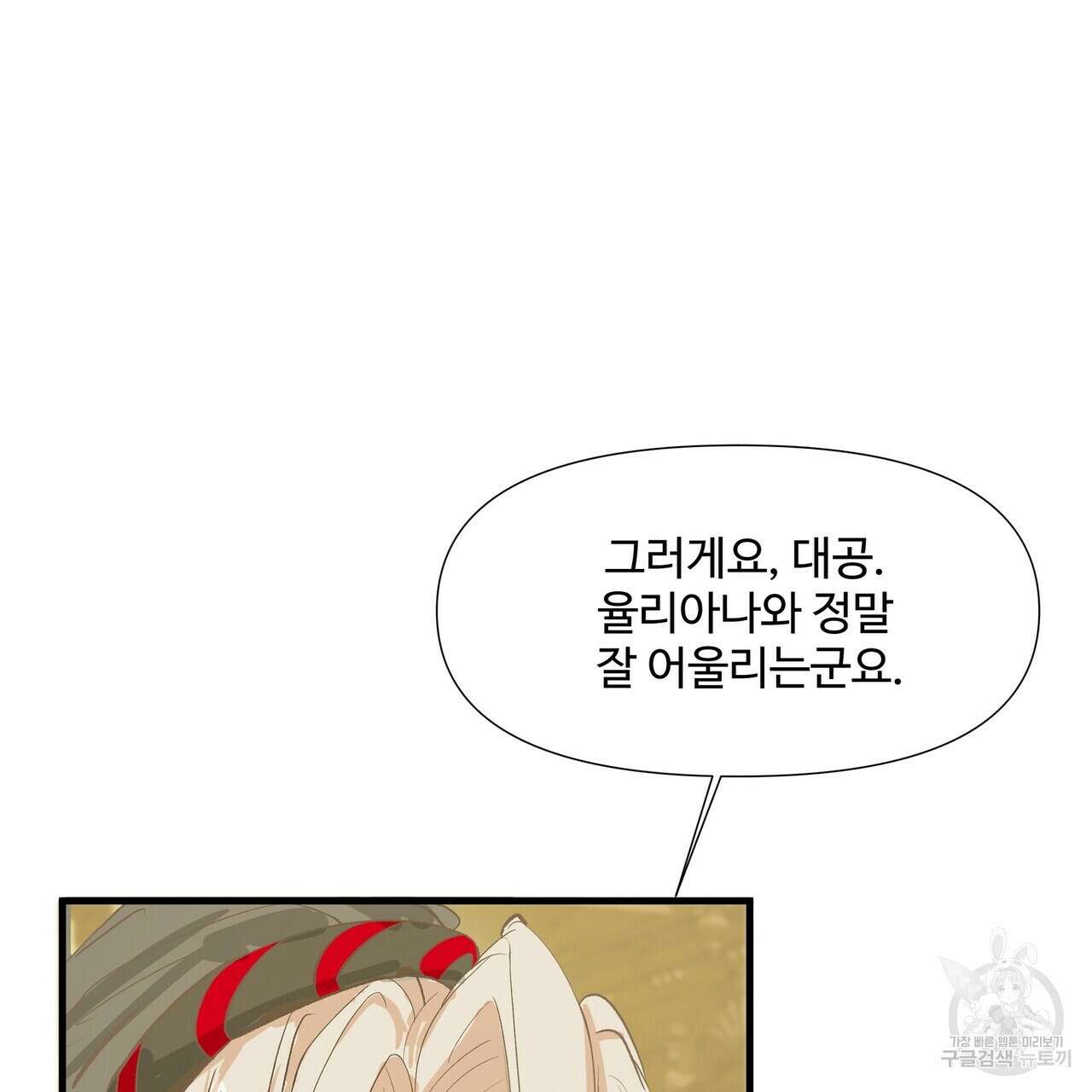 가짜 여동생을 원하면 7화 31