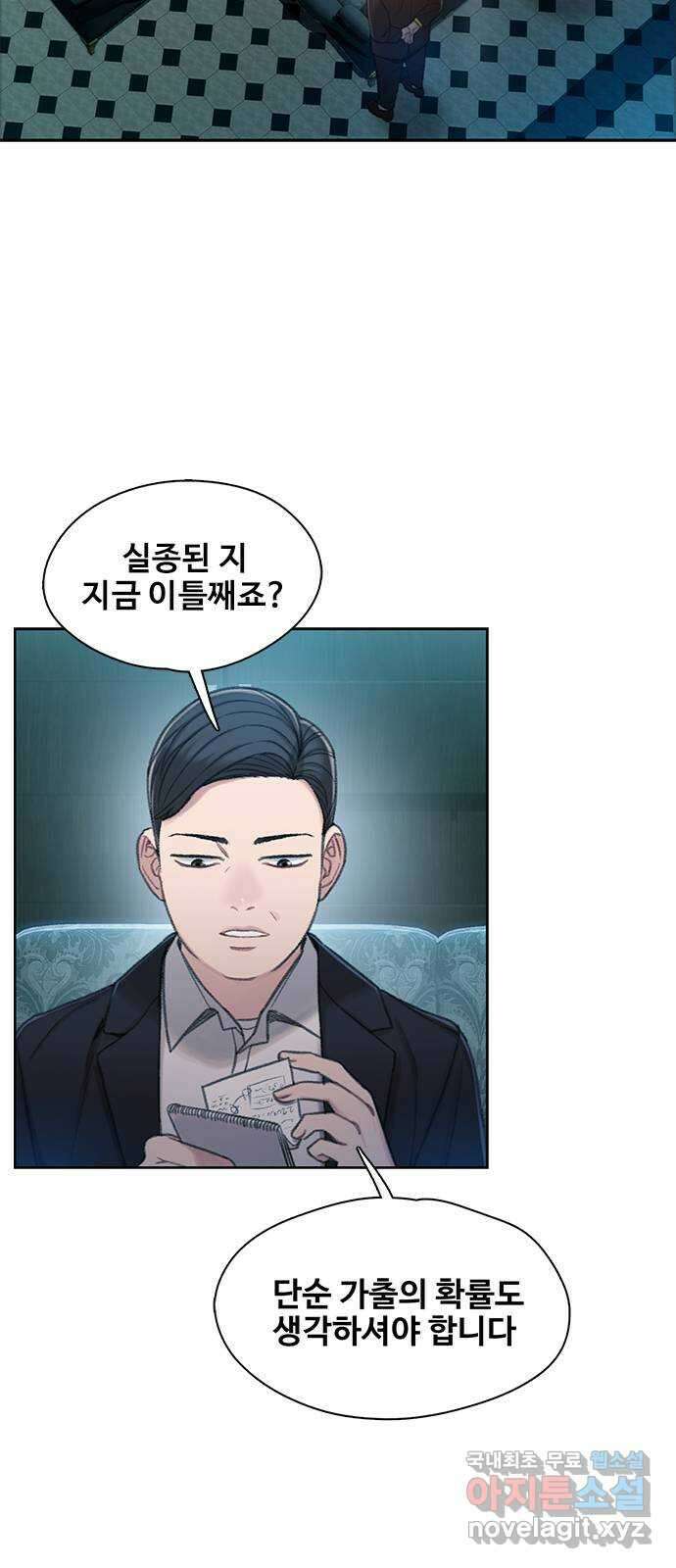 DARK MOON: 회색 도시 14. 용의자 2