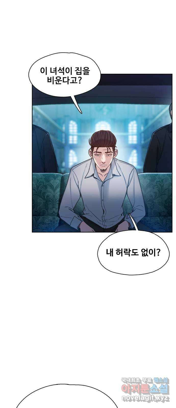 DARK MOON: 회색 도시 14. 용의자 3