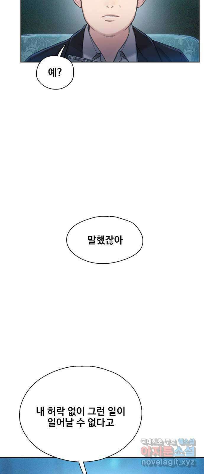 DARK MOON: 회색 도시 14. 용의자 5