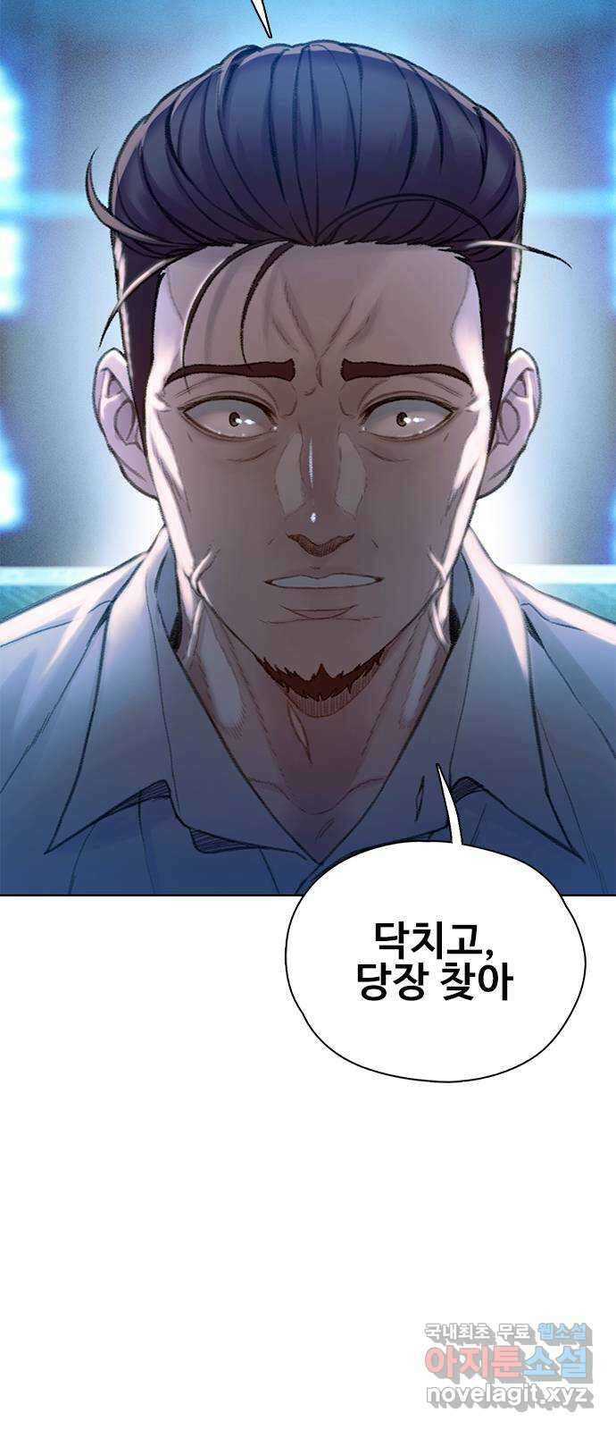 DARK MOON: 회색 도시 14. 용의자 6
