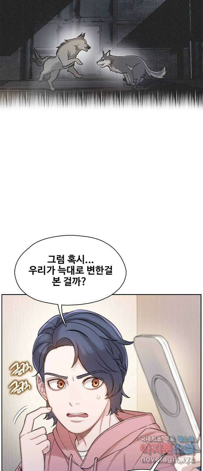 DARK MOON: 회색 도시 14. 용의자 13