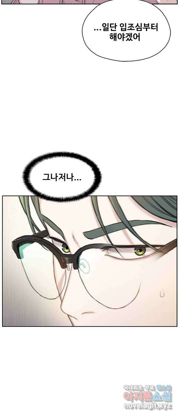 DARK MOON: 회색 도시 14. 용의자 14
