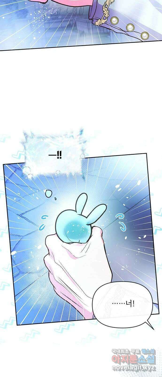 대공님, 실수였어요! 57화 23