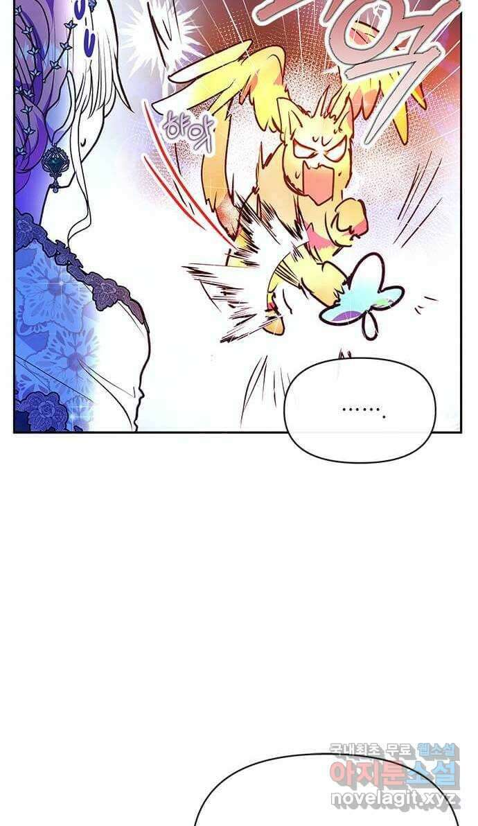 대공님, 실수였어요! 57화 42