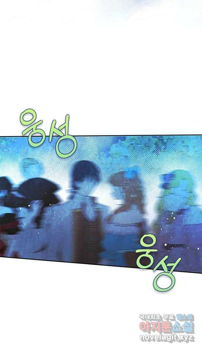 대공님, 실수였어요! 57화 51