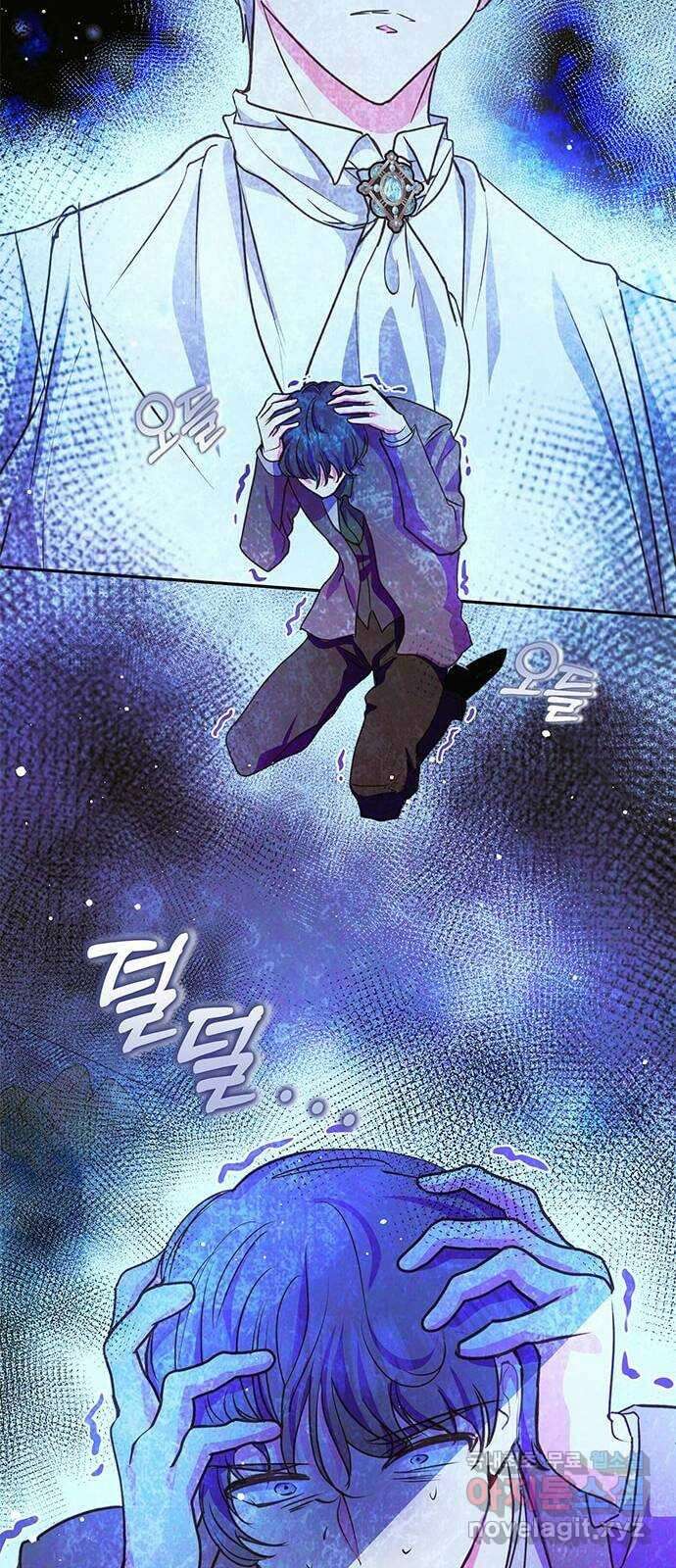 대공님, 실수였어요! 57화 53