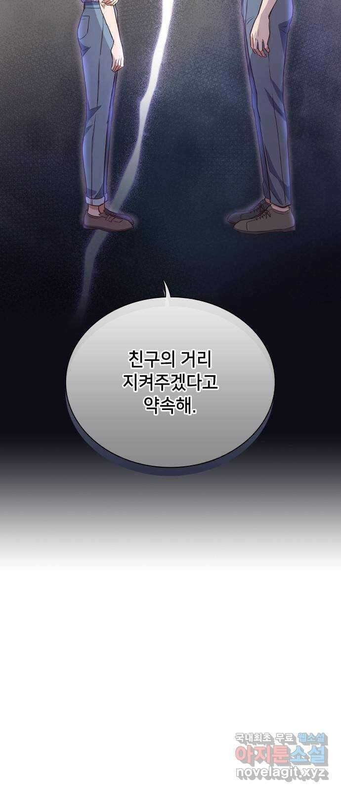 원수가 나를 유혹할 때 33화 6