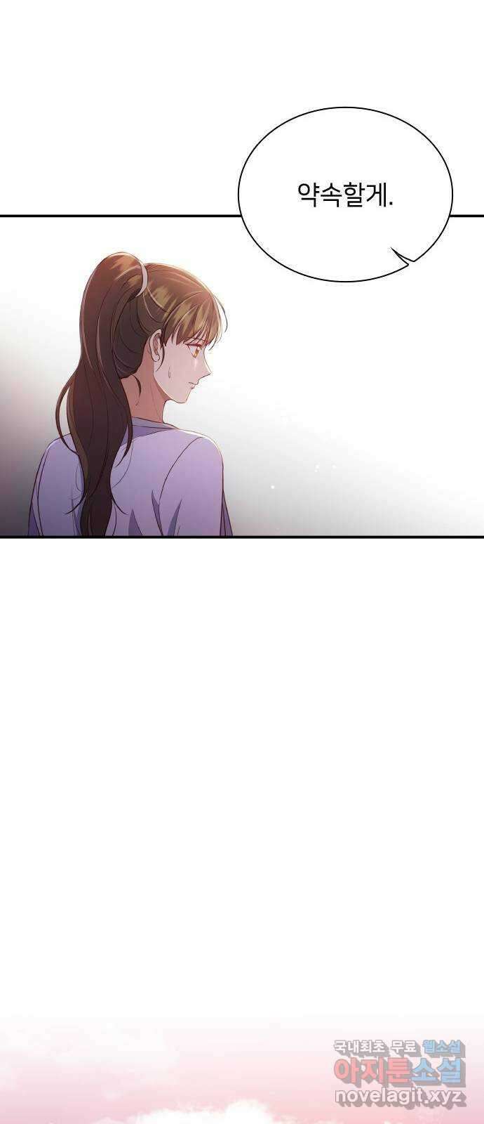 원수가 나를 유혹할 때 33화 9