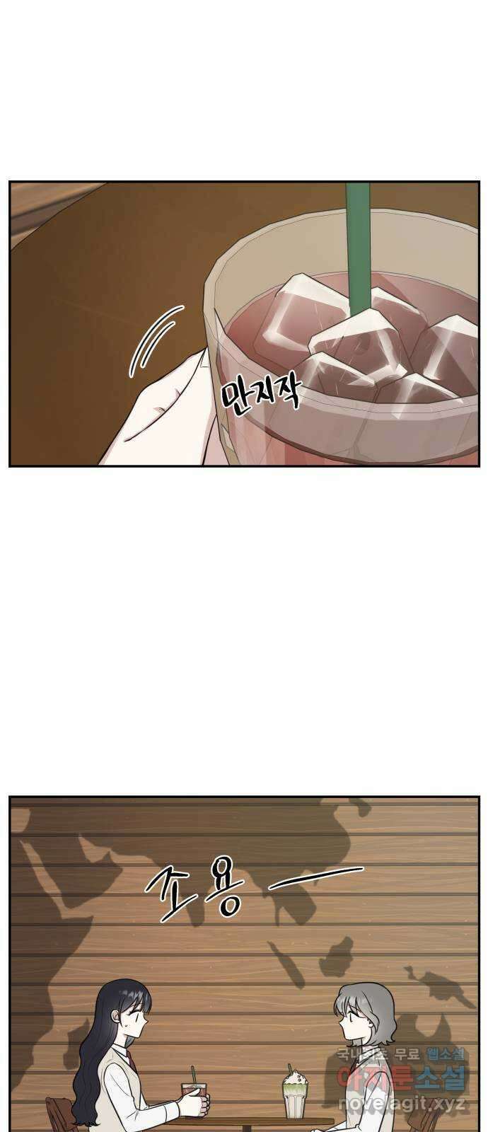 짝사랑의 마침표 55화 2