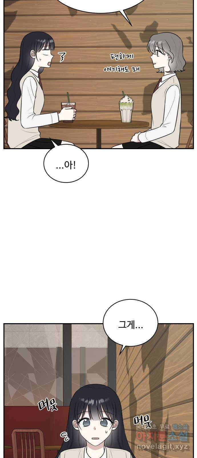 짝사랑의 마침표 55화 5