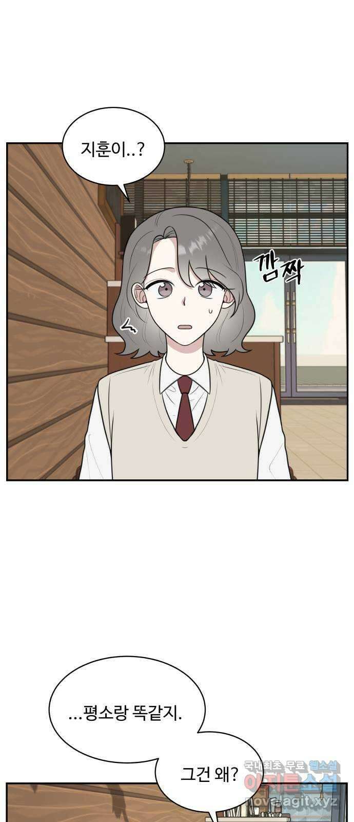 짝사랑의 마침표 55화 7