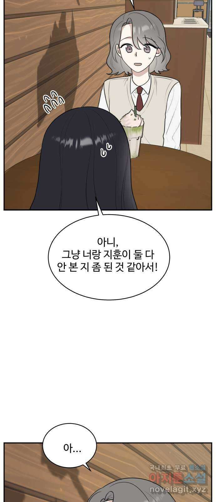 짝사랑의 마침표 55화 8