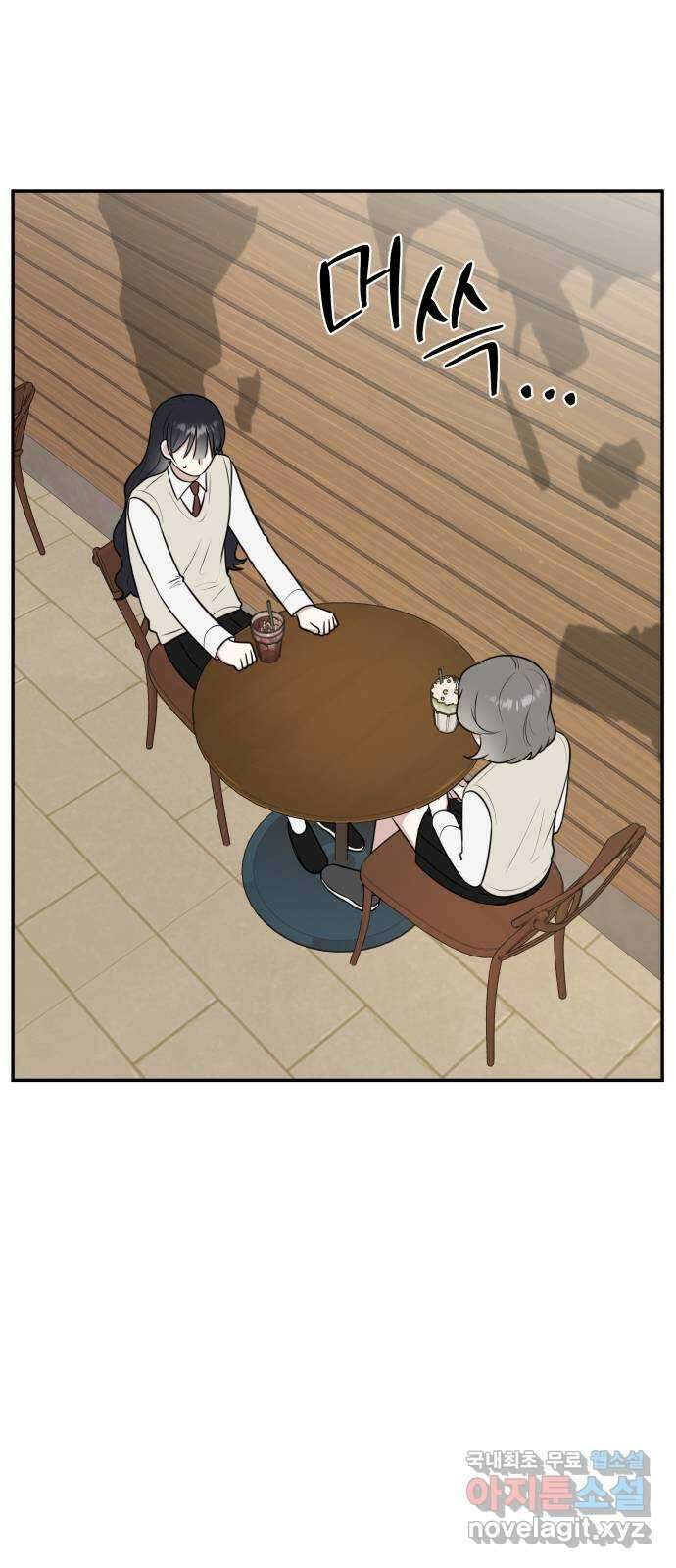 짝사랑의 마침표 55화 12