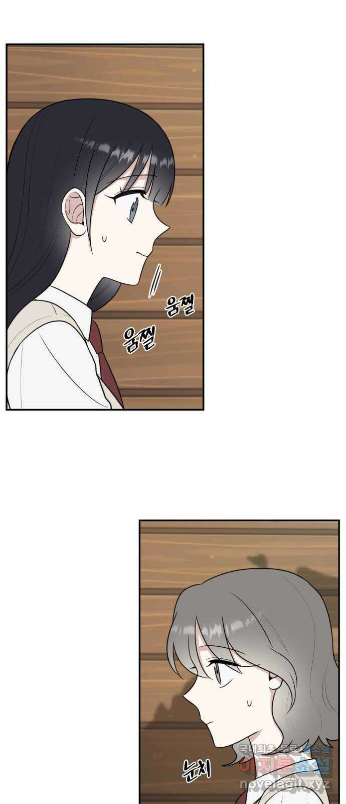 짝사랑의 마침표 55화 13