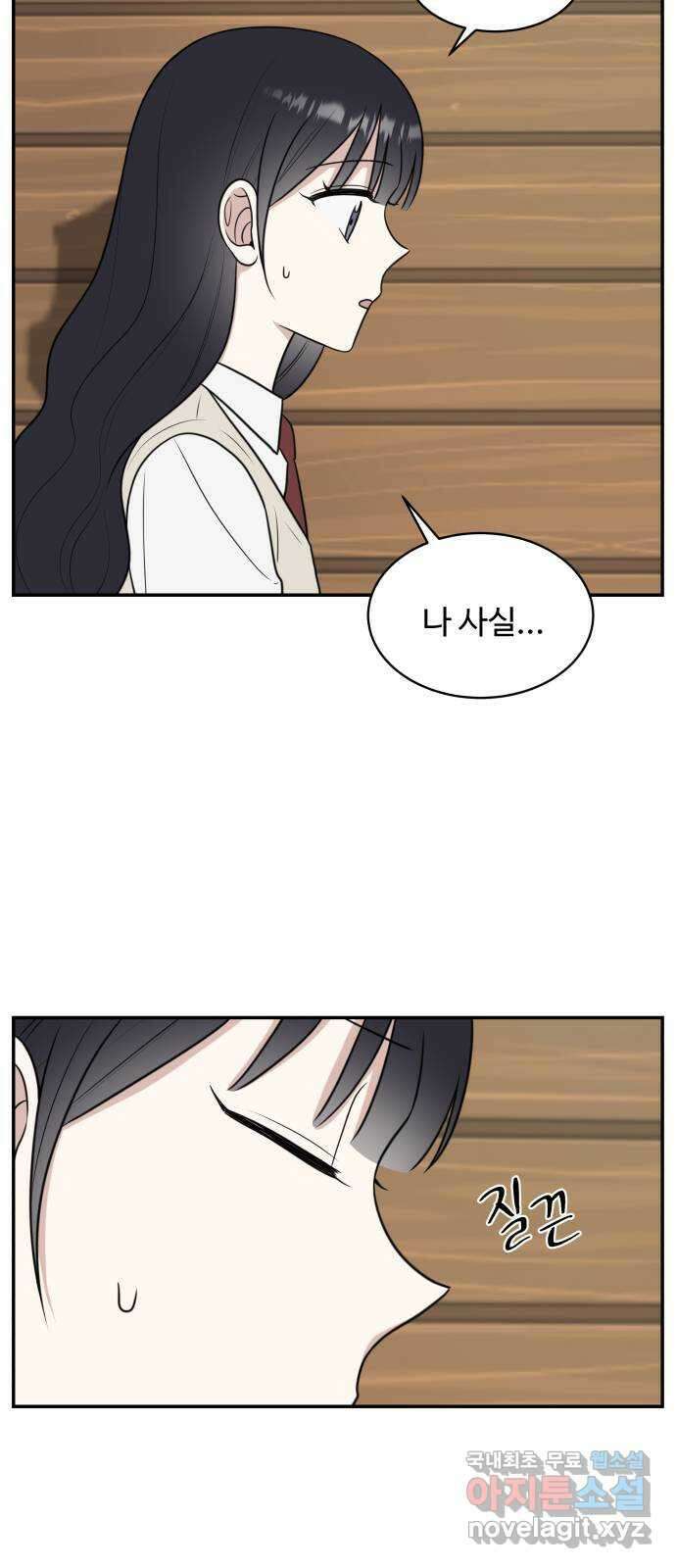 짝사랑의 마침표 55화 16