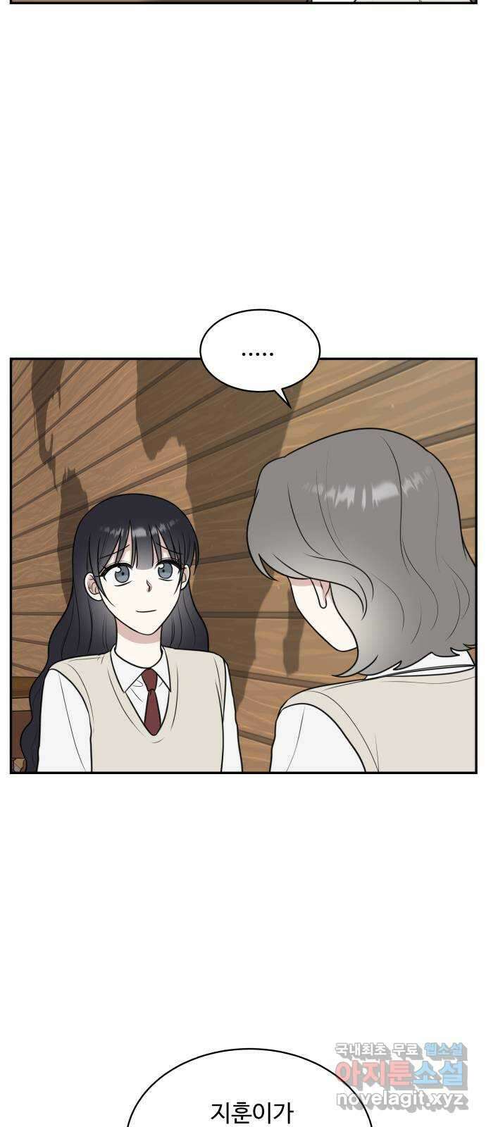 짝사랑의 마침표 55화 30