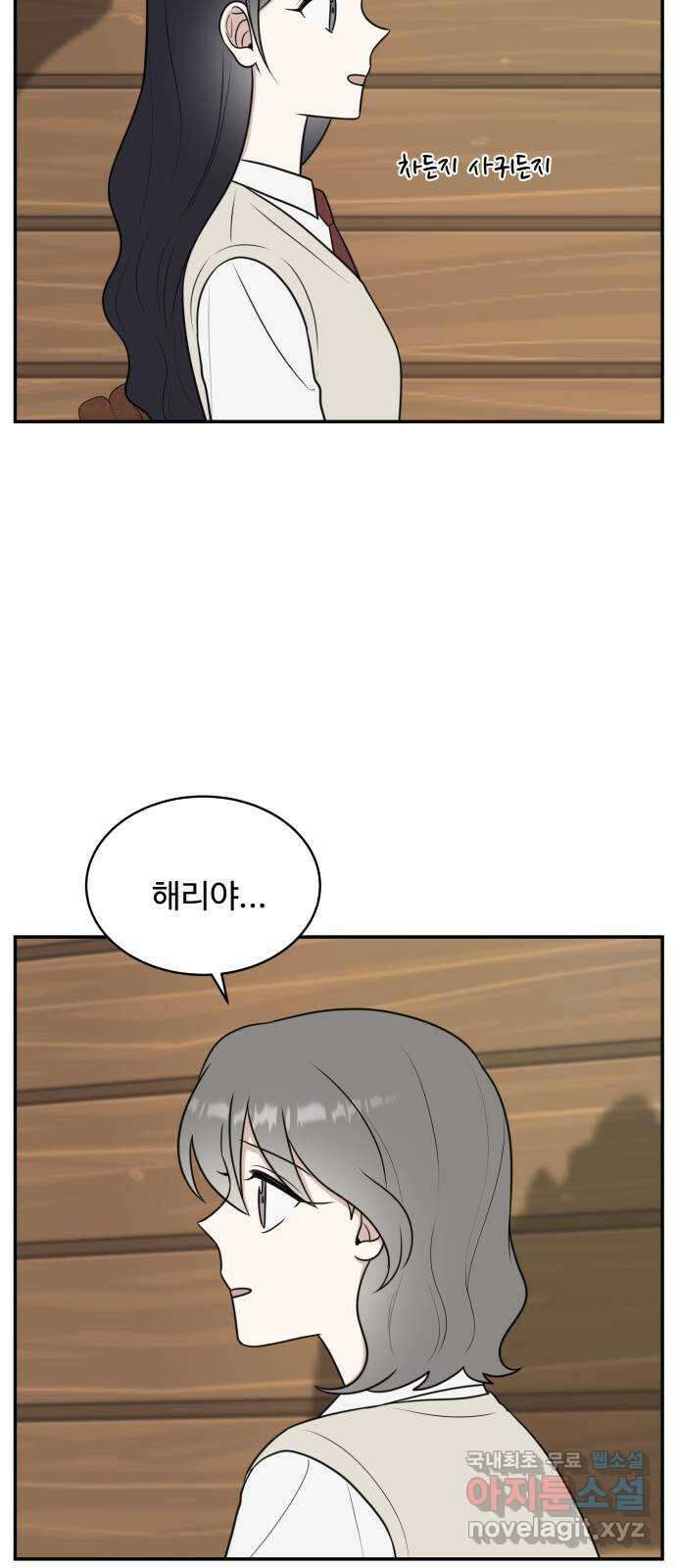 짝사랑의 마침표 55화 32
