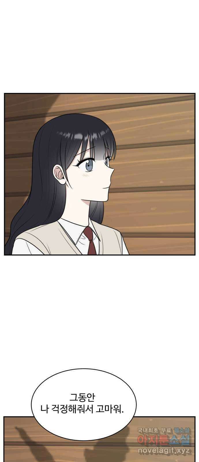 짝사랑의 마침표 55화 34