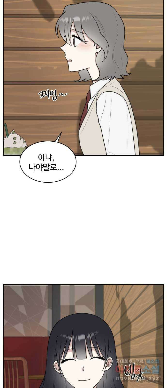 짝사랑의 마침표 55화 35