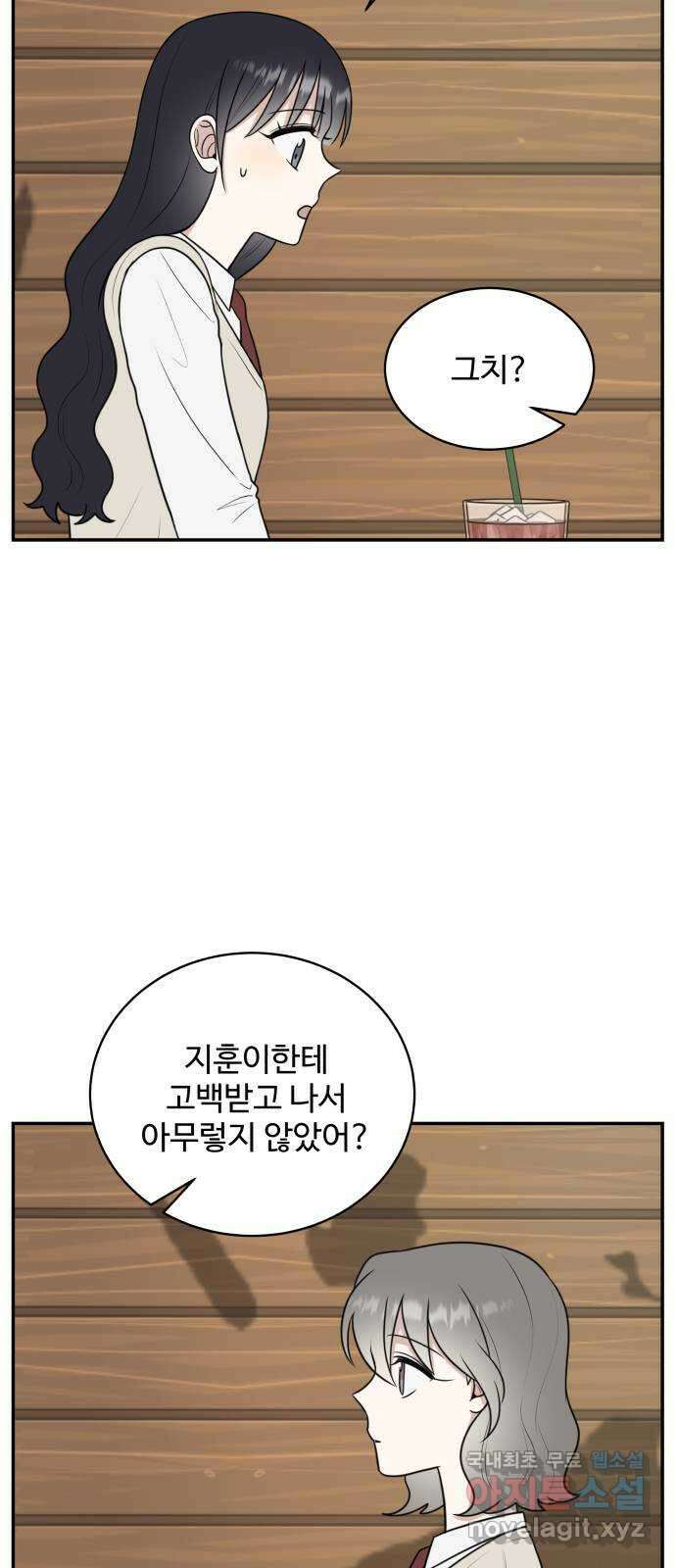 짝사랑의 마침표 55화 37