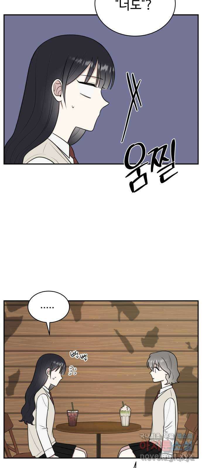 짝사랑의 마침표 55화 41