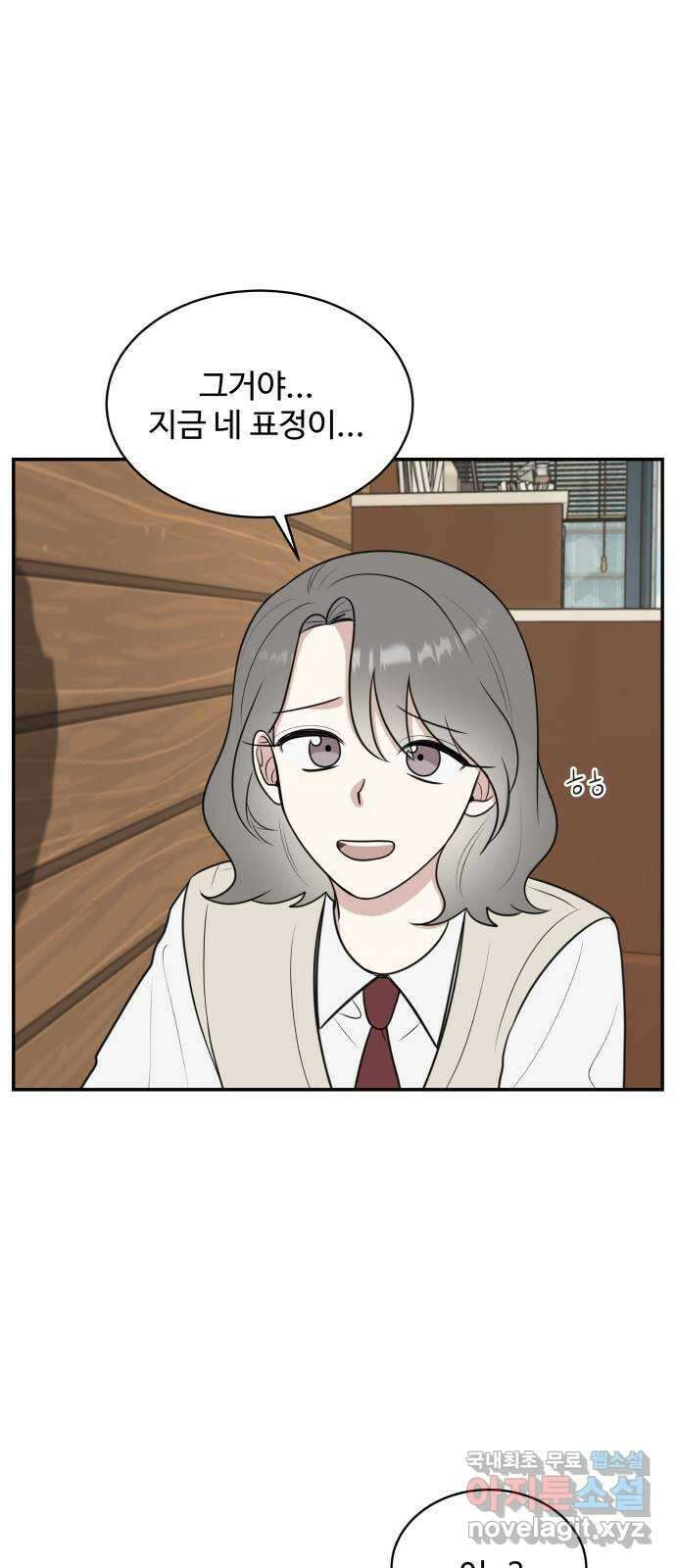 짝사랑의 마침표 55화 48