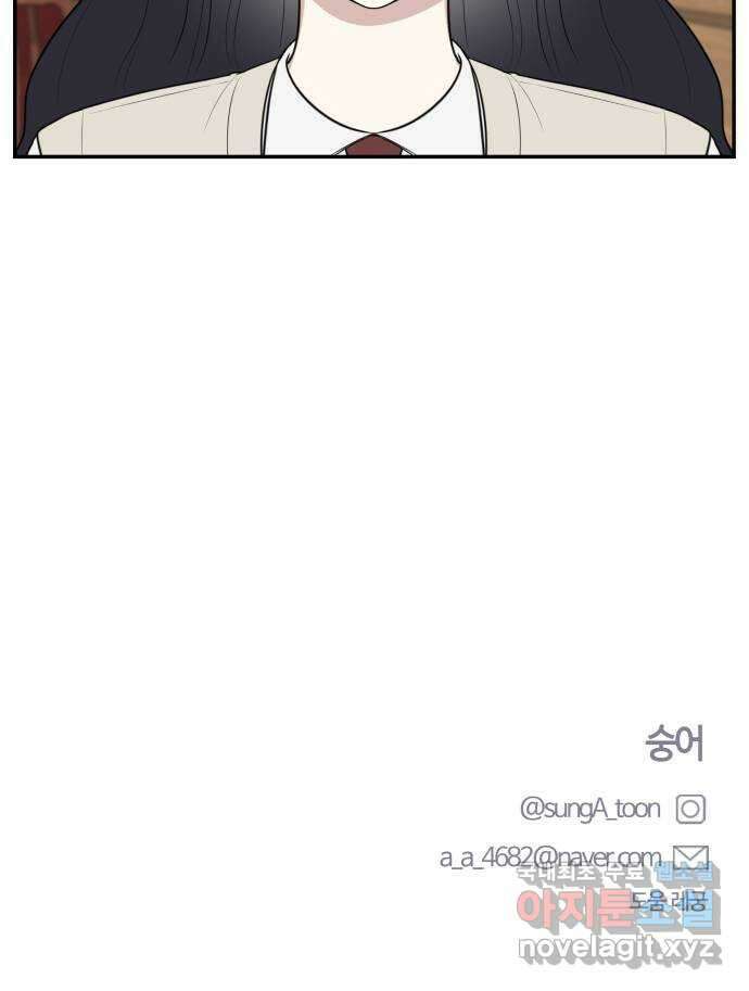 짝사랑의 마침표 55화 54