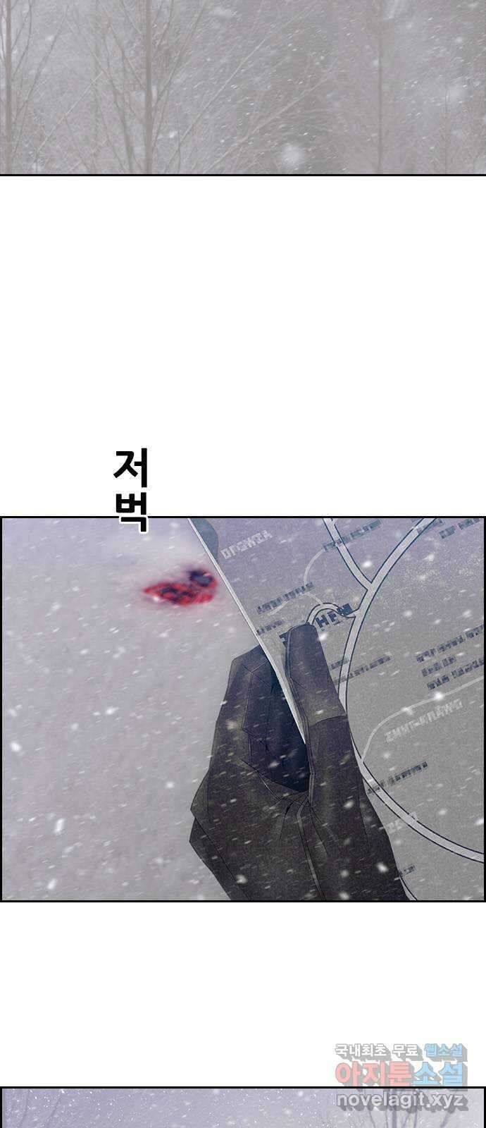 태시트 75화 2