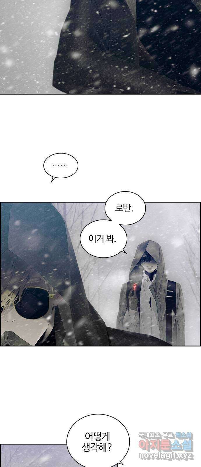 태시트 75화 6