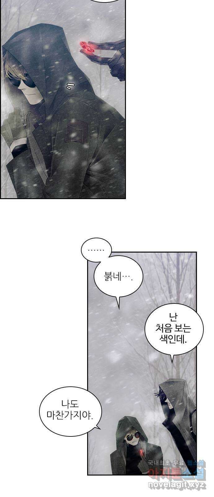 태시트 75화 7