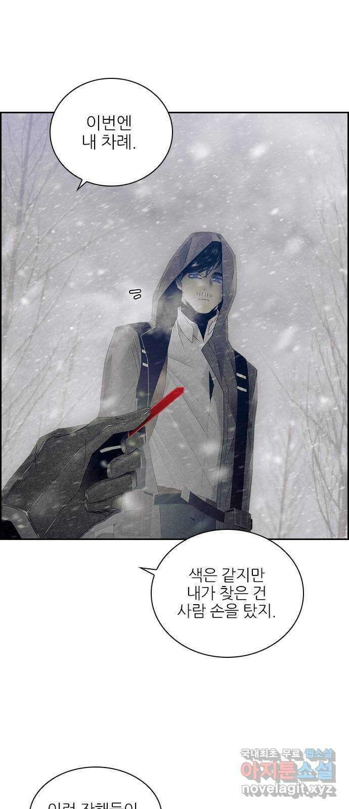 태시트 75화 8