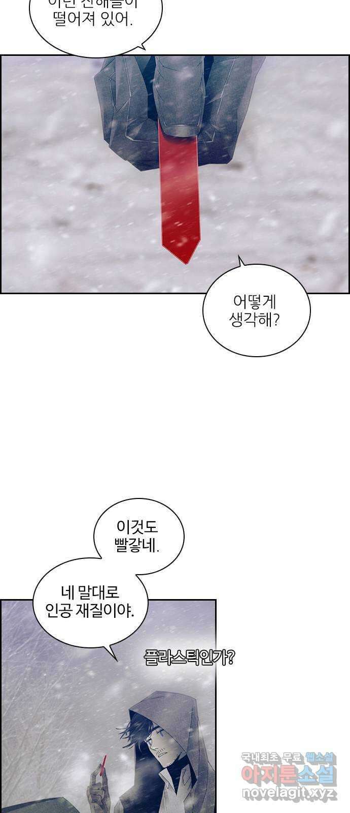 태시트 75화 9