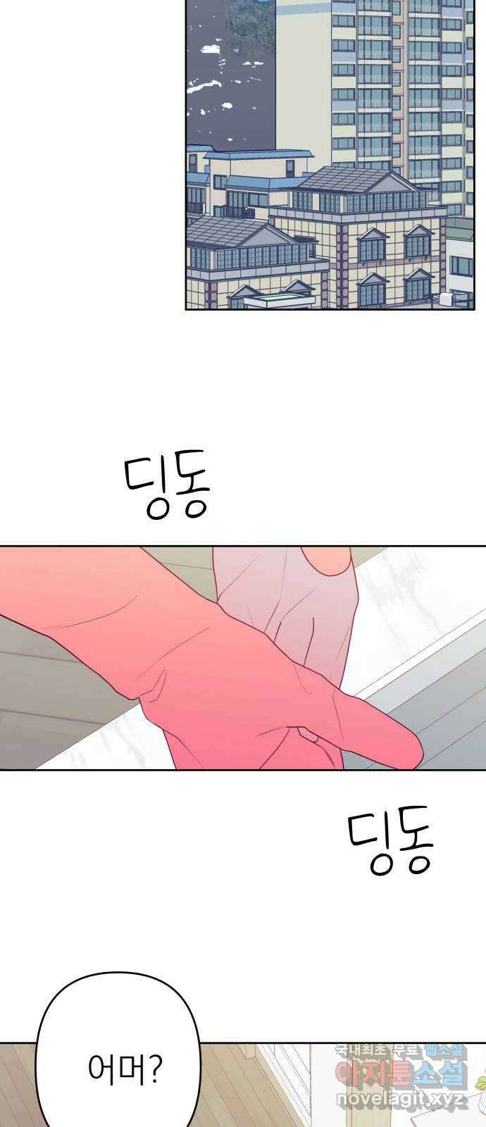 햄버거가 제일 좋아 19화 당신은 내게 온전하니까요 2