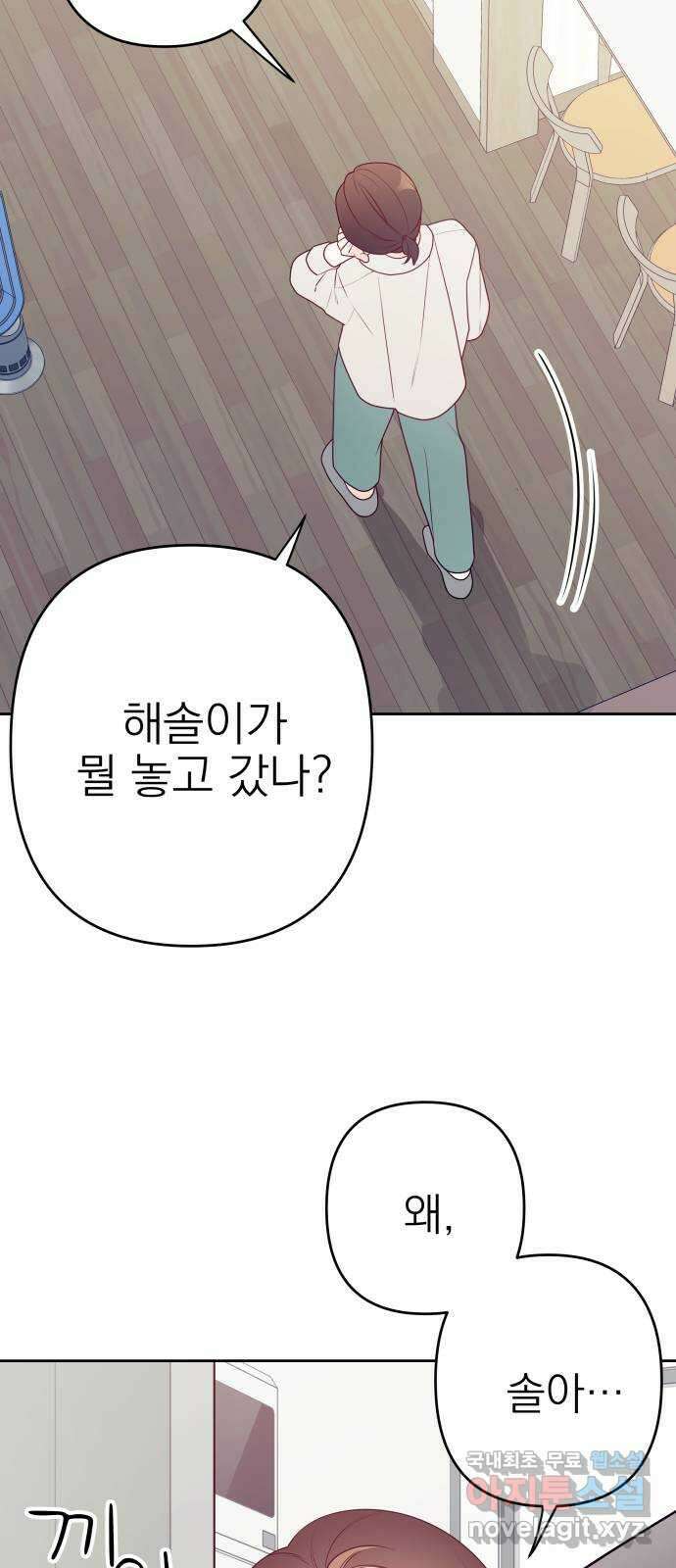 햄버거가 제일 좋아 19화 당신은 내게 온전하니까요 3