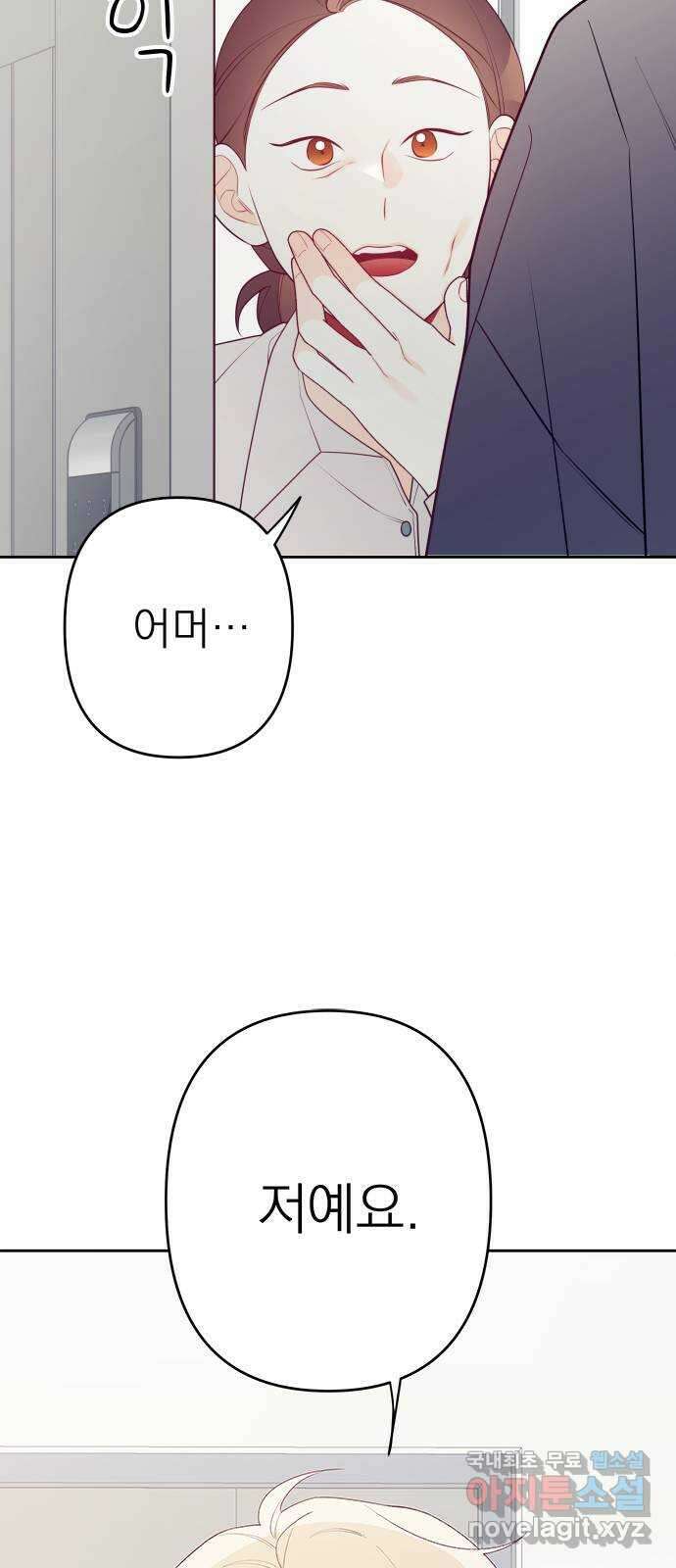 햄버거가 제일 좋아 19화 당신은 내게 온전하니까요 4