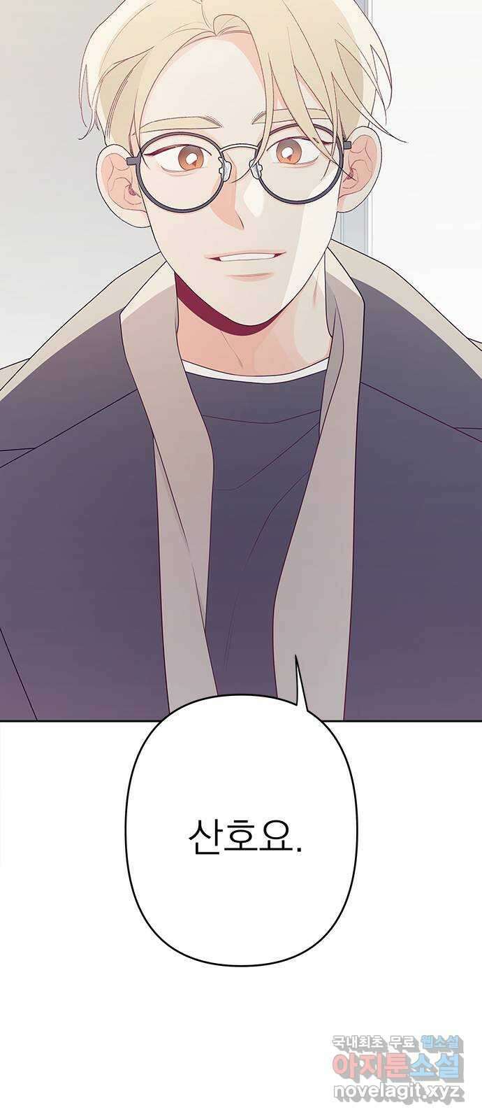 햄버거가 제일 좋아 19화 당신은 내게 온전하니까요 5