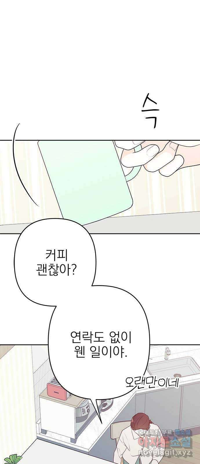 햄버거가 제일 좋아 19화 당신은 내게 온전하니까요 7