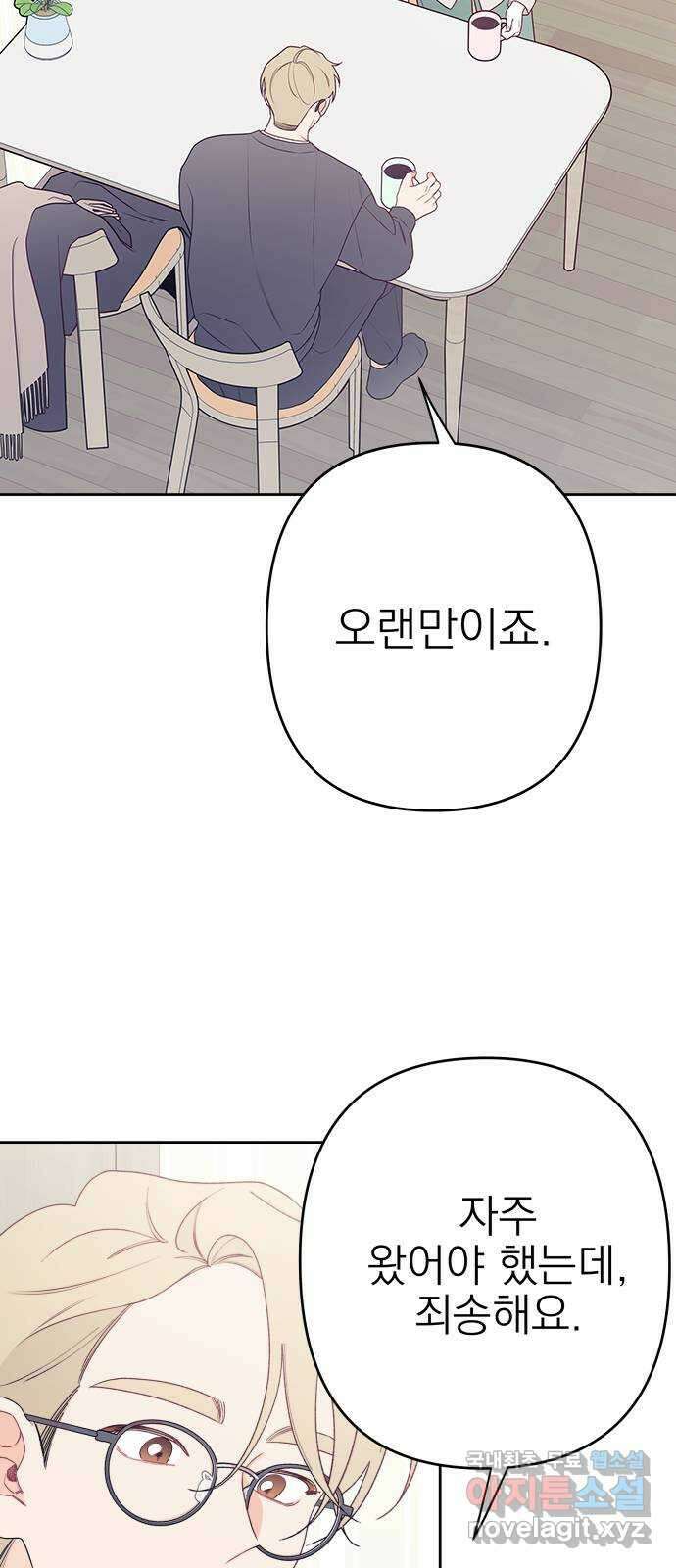 햄버거가 제일 좋아 19화 당신은 내게 온전하니까요 8