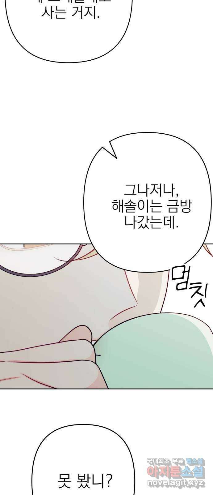 햄버거가 제일 좋아 19화 당신은 내게 온전하니까요 10
