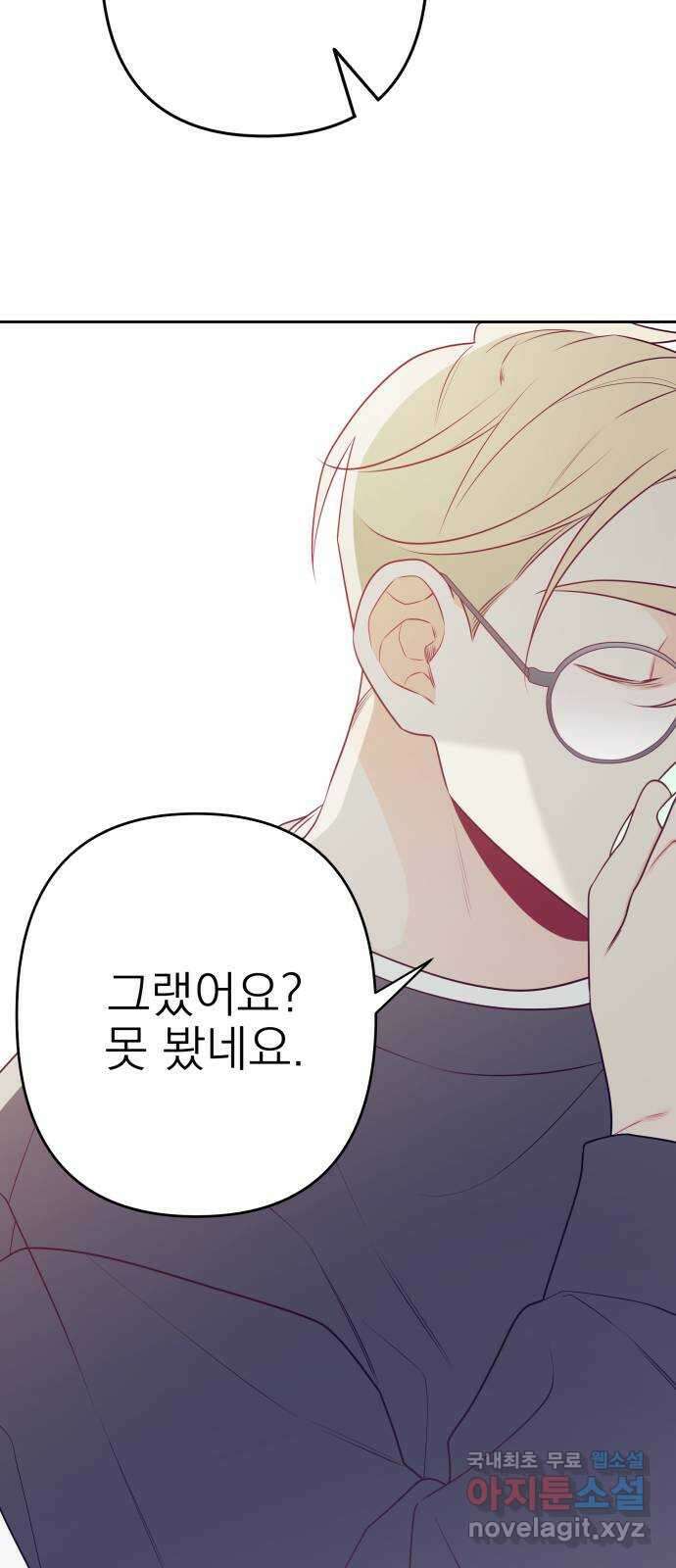 햄버거가 제일 좋아 19화 당신은 내게 온전하니까요 11