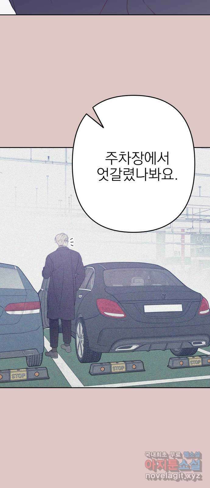 햄버거가 제일 좋아 19화 당신은 내게 온전하니까요 12